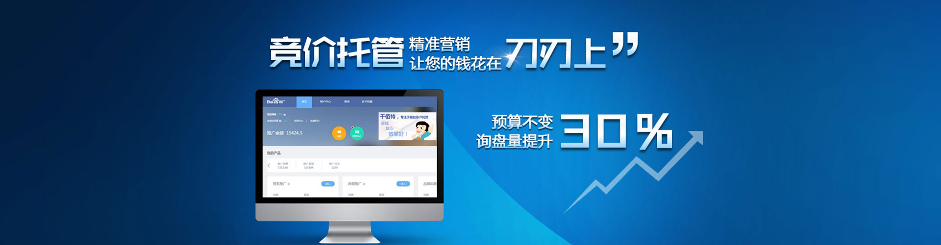 疏附sem优化师